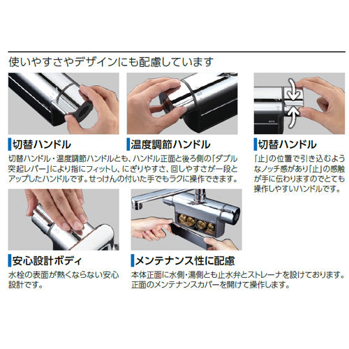 浴室用蛇口[台][デッキタイプ][サーモスタット付シャワー][スパウト240mm][湯水芯100mm][寒冷地]
