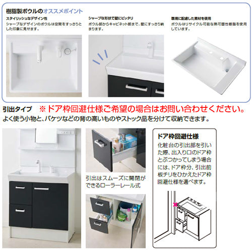 洗面化粧台セット オフトフィット[間口750mm][高さ1850mm][引出タイプ][シングルレバー洗髪シャワー水栓][上下昇降式排水栓][3面鏡][LED]