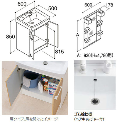 洗面化粧台セット オフト[間口600mm][高さ1780mm][扉タイプ][シングルレバー混合水栓][1面鏡][LED]
