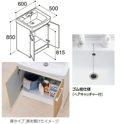 化粧台本体 オフト[間口600mm][扉タイプ][シングルレバー混合水栓][ゴム栓式][一般地]