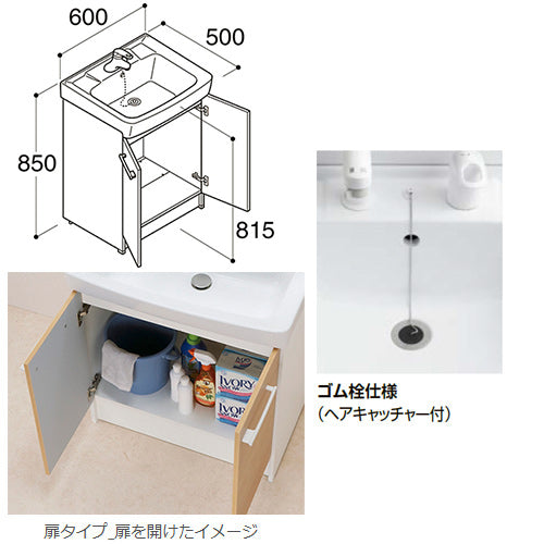 化粧台本体 オフト[間口600mm][扉タイプ][シングルレバー洗髪シャワー水栓][ゴム栓式][一般地]