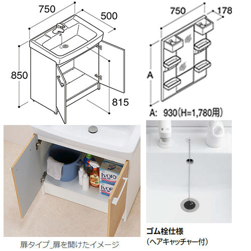 ●洗面化粧台セット オフト[間口750mm][高さ1780mm][扉タイプ][シングルレバー洗髪シャワー水栓][ゴム栓式][1面鏡][LED]
