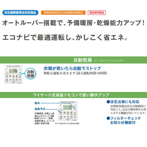 ●バス換気乾燥機[電気式][天井埋込型][常時換気機能付][ナノイー][1室用][100V]