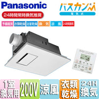 ●バス換気乾燥機[電気式][天井埋込型][常時換気機能付][1室用][200V]