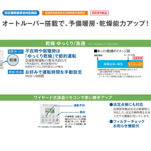 ●バス換気乾燥機[電気式][天井埋込型][常時換気機能付][1室用][200V]