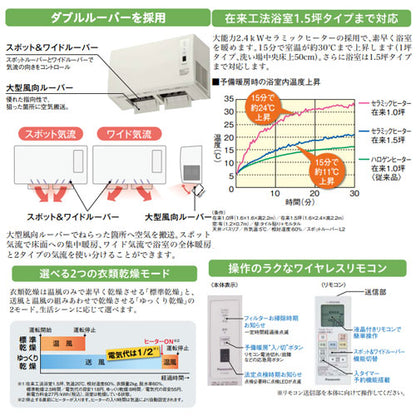 バス換気乾燥機[電気式][壁掛型][局所換気専用][1室用][200V]