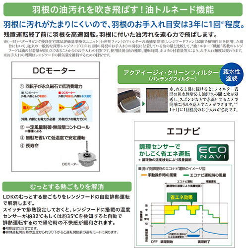 レンジフード[シロッコファン][幅60cm][スリム型][常時換気][コンロ連動][シルバー]