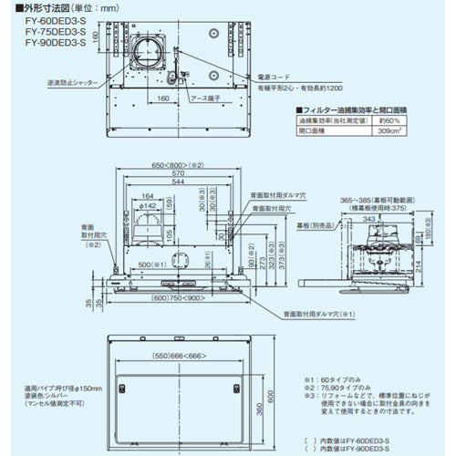 レンジフード[シロッコファン][幅60cm][スリム型][常時換気][コンロ連動][シルバー]