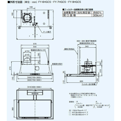 レンジフード[シロッコファン][幅60cm][スリム型][常時換気][コンロ連動][ブラック]
