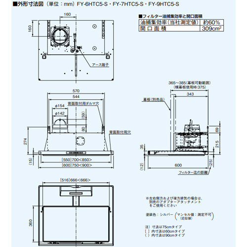 レンジフード[シロッコファン][幅75cm][スリム型][常時換気][コンロ連動][シルバー]