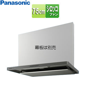レンジフード[シロッコファン][幅75cm][スリム型][シルバー]