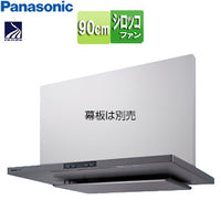 レンジフード[シロッコファン][幅90cm][スリム型][常時換気][コンロ連動][シルバー]