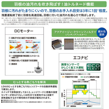 レンジフード[シロッコファン][幅90cm][スリム型][常時換気][コンロ連動][シルバー]
