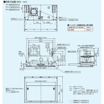 レンジフード[シロッコファン][幅90cm][スリム型][常時換気][コンロ連動][シルバー]