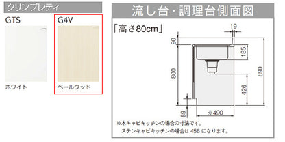 調理台[クリンプレティ][木製キャビネット][間口60cm][奥行55cm][ペールウッド]