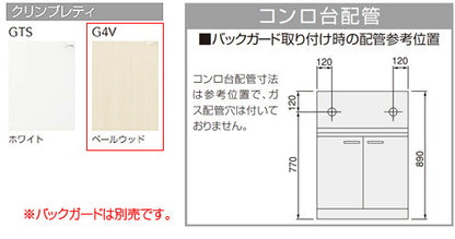 コンロ台[クリンプレティ][木製キャビネット][間口70cm][奥行55cm][ペールウッド]