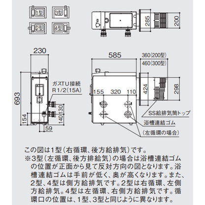 ガスふろがま[本体+SS給排気トップセット][バランス釜][浴室内設置][ふろ専用][右循環・後方給排気][都市ガス]