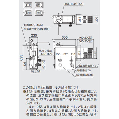 ガスふろがま[本体+DL給排気トップセット][バランス釜][6.5号][浴室内設置][シャワー付][右循環・後方給排気][都市ガス]
