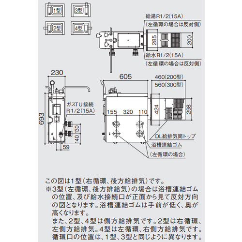 ガスふろがま[本体+DL給排気トップセット][バランス釜][6.5号][浴室内設置][シャワー付][左循環・後方給排気][都市ガス]