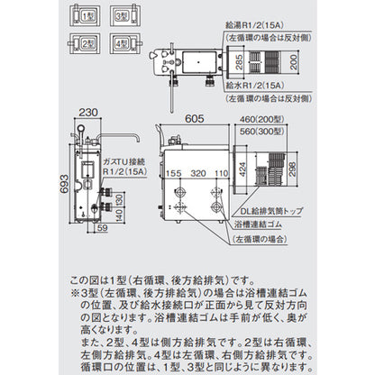 ガスふろがま[本体+DL給排気トップセット][バランス釜][6.5号][浴室内設置][シャワー付][左循環・後方給排気][プロパンガス]