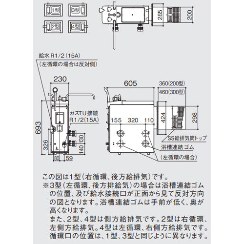 ガスふろがま[本体+SS給排気トップセット][バランス釜][6.5号][浴室内設置][シャワー付][右循環・後方給排気][プロパンガス]