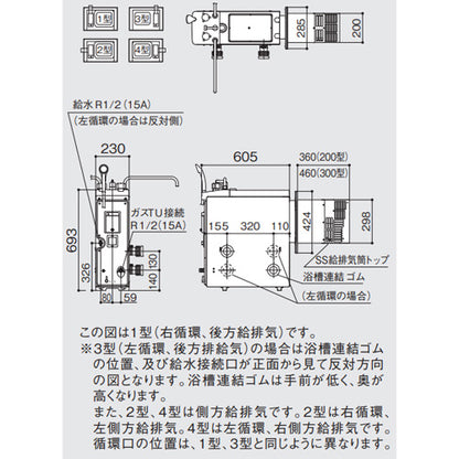 ガスふろがま[本体+SS給排気トップセット][バランス釜][6.5号][浴室内設置][シャワー付][右循環・後方給排気][プロパンガス]