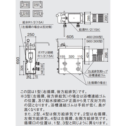 ガスふろがま[本体+DL給排気トップセット][バランス釜][8.5号][浴室内設置][シャワー付][右循環・後方給排気][プロパンガス]