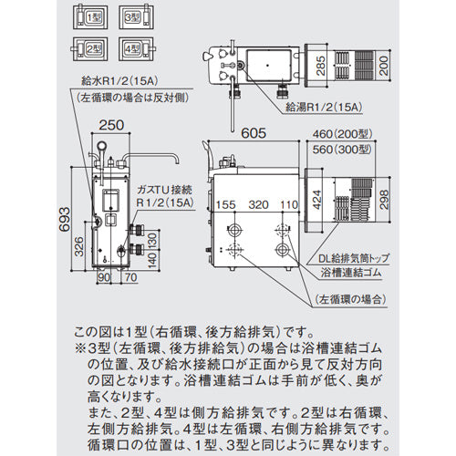 ガスふろがま[本体+DL給排気トップセット][バランス釜][8.5号][浴室内設置][シャワー付][左循環・後方給排気][プロパンガス]