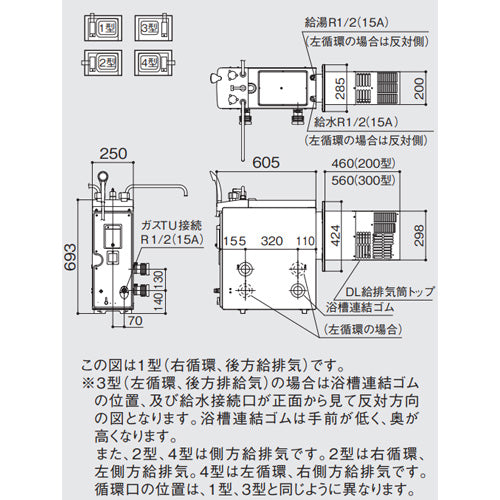 ガスふろがま[本体+DL給排気トップセット][バランス釜][8.5号][浴室内設置][シャワー付][右循環・後方給排気][都市ガス]