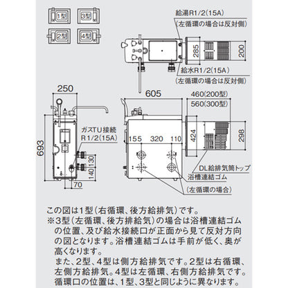 ガスふろがま[本体+DL給排気トップセット][バランス釜][8.5号][浴室内設置][シャワー付][左循環・後方給排気][都市ガス]