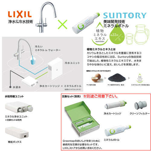 キッチン用蛇口 グリーンタップ[台][浄水器内蔵シングルレバー混合水栓][ミネラル浄水栓][常温タイプ][ホース引出し式][AC100V][クールシルバー][一般地]▲