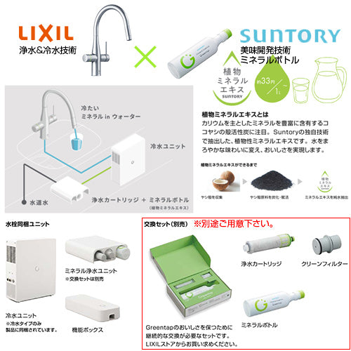 キッチン用蛇口 グリーンタップ[台][浄水器内蔵シングルレバー混合水栓][ミネラル浄水栓][冷水タイプ][ホース引出し式][AC100V][クールシルバー][一般地]▲