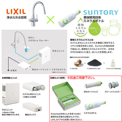 キッチン用蛇口 グリーンタップ[台][浄水器内蔵シングルレバー混合水栓][ミネラル浄水栓][冷水タイプ][ホース引出し式][AC100V][クールシルバー][一般地]▲