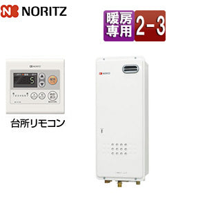 熱源機[台所リモコンセット][2温度][3P熱動弁内蔵][2-3][暖房能力7.15kW][屋外壁掛型][前面排気][スリム][暖房専用][プロパンガス]