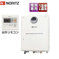 熱源機[台所リモコンセット][2温度][暖房能力23.3kW][屋外壁掛型][前方排気][暖房専用][プロパンガス]