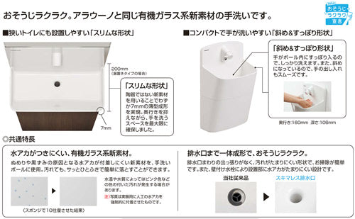 アラウーノ手洗い[ラウンドタイプ][キャビネット][床排水][手動水栓]