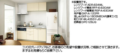 吊戸棚 パッとりくんGK[ショート(高さ50cm)][間口95cm][不燃仕様][アイボリー]
