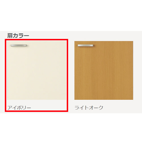 調理台 セクショナルキッチンGKシリーズ[木製キャビネット[間口30cm][アイボリー]