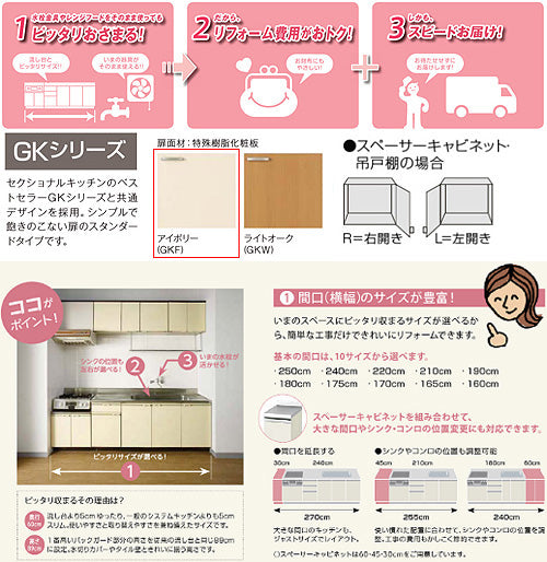 調理台 パッとりくんGK[間口30cm][アイボリー]