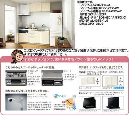 フロアユニット(流し台) パッとりくんGK[ラウンド68シンク][間口210cm][水栓取付穴なし][ホーロートップガスコンロ付(カラー:ブラック)][アイボリー]