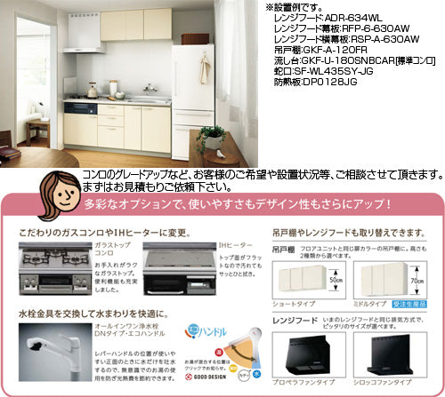 フロアユニット(流し台) パッとりくんGK[ラウンド68シンク][間口220cm][水栓取付穴なし][ホーロートップガスコンロ付(カラー:ブラック)][アイボリー]
