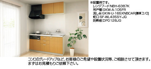 ●吊戸棚 パッとりくんGK[ミドル(高さ70cm)][間口60cm][ライトオーク]