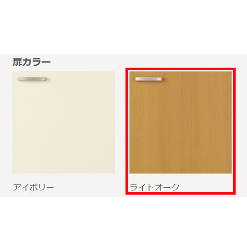 流し台 セクショナルキッチンGKシリーズ[木製キャビネット[間口75cm][ライトオーク]