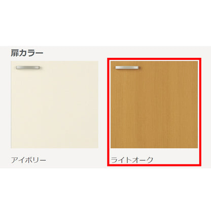 流し台 セクショナルキッチンGKシリーズ[木製キャビネット[間口75cm][ライトオーク]