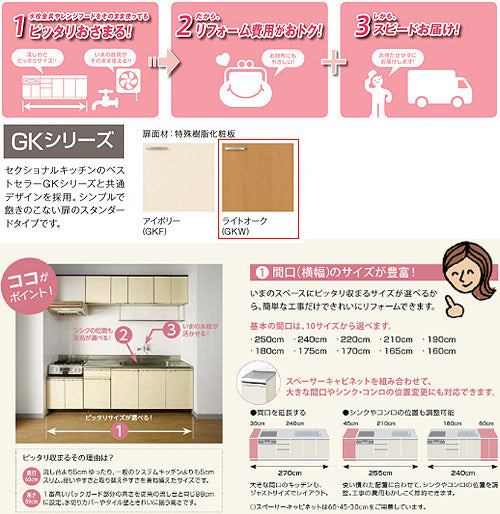 調理台 パッとりくんGK[間口60cm][ライトオーク]