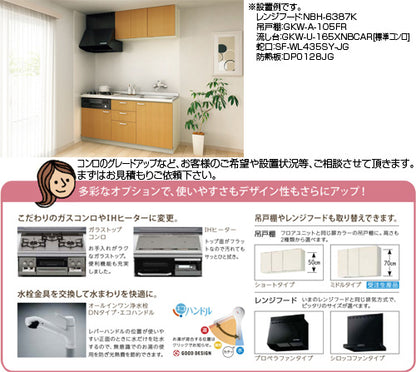 フロアユニット(流し台) パッとりくんGK[ラウンド68シンク][間口180cm][水栓取付穴なし][ホーロートップガスコンロ付(カラー:ブラック)][ライトオーク]