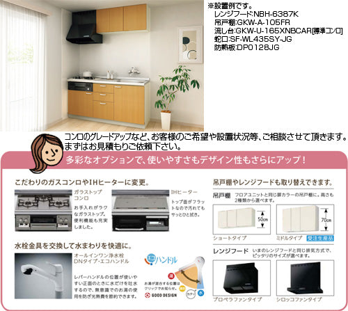 ●フロアユニット(流し台) パッとりくんGK[フランジ付ジャンボシンク][間口250cm][ホーロートップガスコンロ付(カラー:ブラック)][ライトオーク]