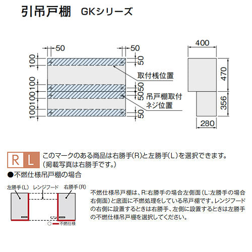 ●不燃仕様引吊戸棚(下部) セクショナルキッチンGKシリーズ[木製キャビネット][不燃仕様][間口90cm][ライトオーク]
