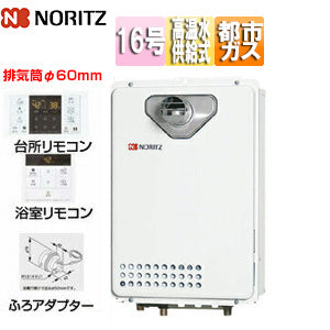 ガス給湯器[浴室・台所リモコン+ふろアダプターセット][PS扉内設置型][前方排気][延長可能][高温水供給式][クイックオート][排気筒φ60mm][16号][15A][都市ガス][ふろアダプター左仕様]