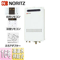 ガス給湯器[浴室・台所リモコン+ふろアダプターセット][屋外壁掛型][PS設置型][前面排気][高温水供給式][クイックオート][16号][15A][都市ガス][ふろアダプター右仕様]